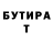 Бутират буратино Jemie Z