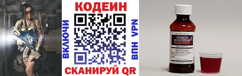 Кодеин Purple Drank  Купить закладки  Тырныауз 
