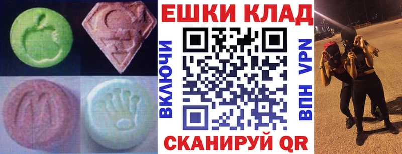 ЭКСТАЗИ ешки  Купить где  Тырныауз 
